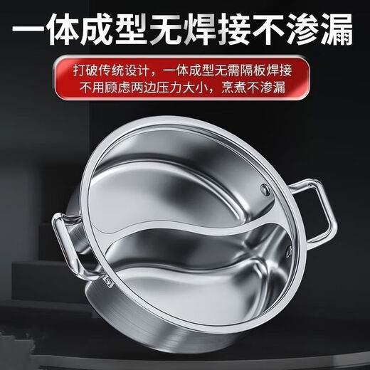 Thickened stainless steel Yuanyang pot one-piece high temperature resistant household large-capacity shabu-shabu induction cooker with lid universal one-piece Yuanyang pot 32cm with lid