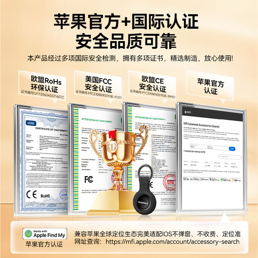 摩米士（MOMAX）airtag平替定位追踪器防丢神器苹果官方认证适用苹果手机无线定位自行车钥匙行李箱宠物儿童老人
