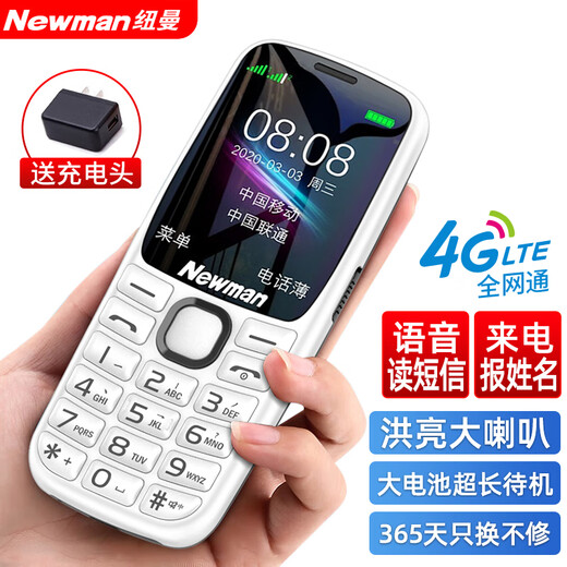 Newman (Newman) K99 Full Netcom 4G mobile phone for the elderly, super long standby, large screen, large characters, loud, mobile phone for the elderly, mobile Unicom Telecom version, male, female, and student white