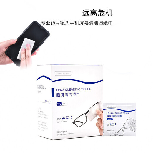 mark story 眼镜布 擦眼镜纸防雾湿巾一次性眼睛清洁便携擦手机屏幕清洁纸 清洁湿巾200片2盒装