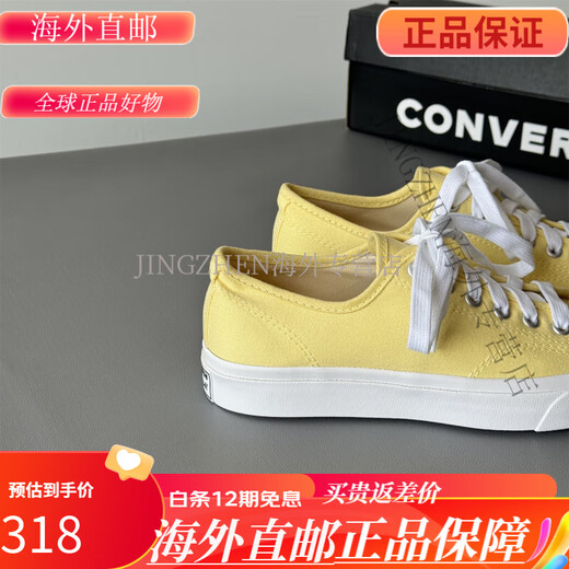 匡威（Converse）匡威奶黄色夏季多巴胺糖果色开口笑低帮帆布鞋A11964c A11964c奶黄色开口笑 46 44 280MM