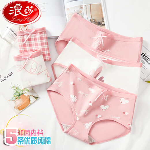 浪莎（LangSha）轻奢5条盒装纯棉学生性感内裤女全棉档中腰棉质大码三角裤头 1585可爱碎花款 M 160【80-96斤】