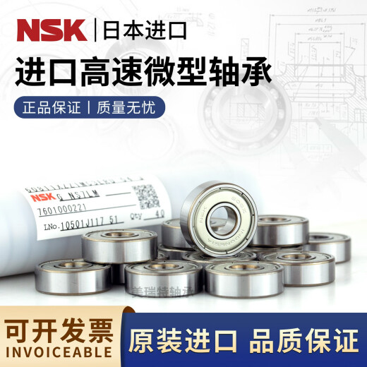 珥志聂诺日本进口 MR 高速微型轴承内径1.5 2 2.5 3 4 5 6 7 8 9 10mm 695ZZ尺寸5*13*4 其他
