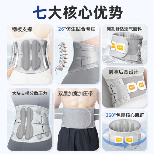 XTEP belt support for lumbar disc herniation and lumbar muscle strain medical sports special sedentary support waist support belt for men and women