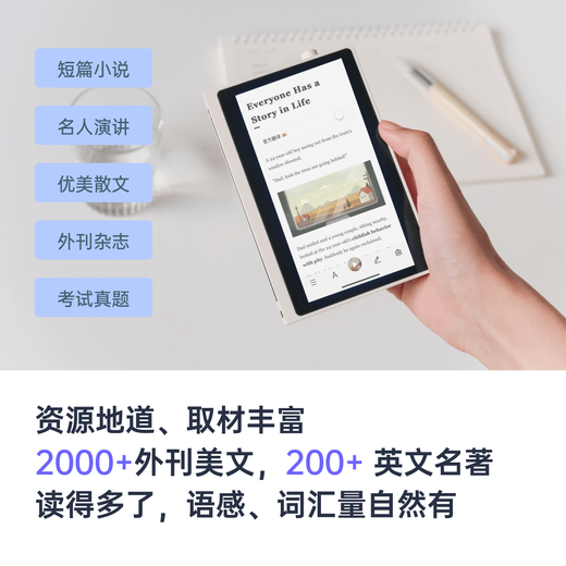 Baicizhan English learning machine 5.45-inch scanning and learning two-in-one smart large screen general English learning machine for primary school and high school self-operated white-128g set