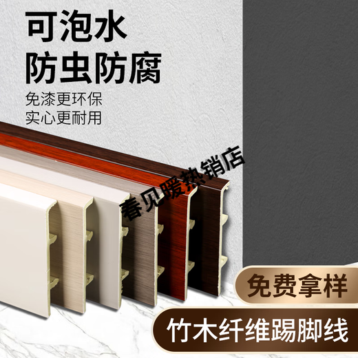 踢脚线竹木纤维pvc塑料极窄黑白色碳晶板地脚高分子贴脚线木饰面 9901【7厘米高】新升级碳晶踢脚 10米价格