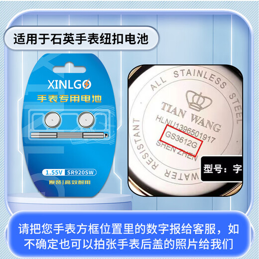Luxury SR621SW Applicable Tianwang Watch Battery Canghai Series GS/LS 3626 3886s gs3605s/dd [ls3814] Battery (2 pills)