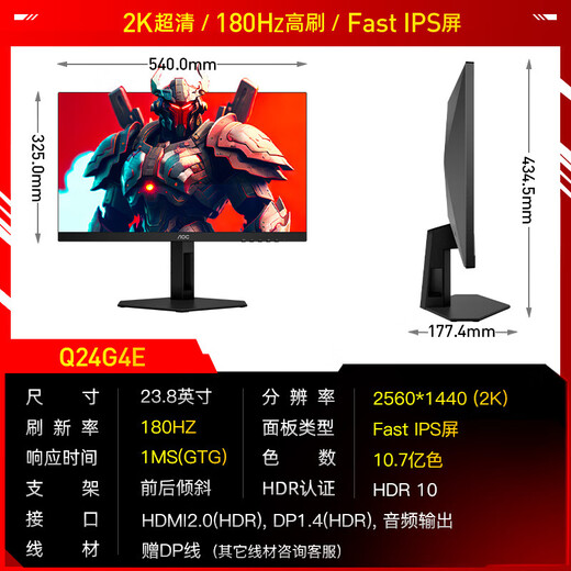 AOC Monitor 24 pouces 2K E-Sports 180Hz xiaojingang High-Brush 144Hz Computer IPS Screen G2 Standard officiel Q24B3523.8 pouces + 2k + 120Hz + IPS