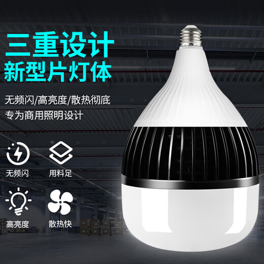 Biuyum led light bulb factory warehouse high power energy saving light bulb high brightness fin cooling light bulb E27 screw socket 80w white light 6000k