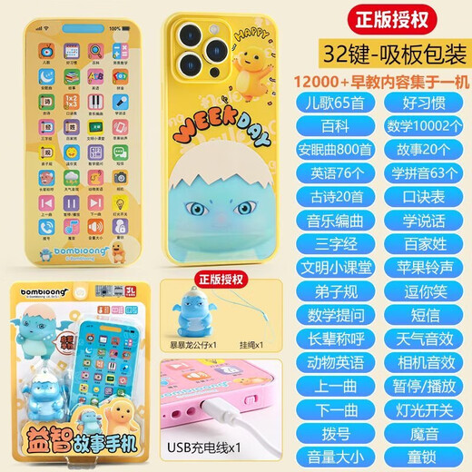 Baby früh Bildung Musik Handy Spielzeugmilch Dragon Puzzle Early Education Toy Story Touchscreen 1-6 Jahre alte Puzzle Milch Dragon Telefon Telefon
