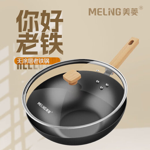 美菱氮化防锈精铁锅具炒锅汤锅煎锅无涂层三件套燃气MGJ-DCL3271 0cm 黑色炒锅