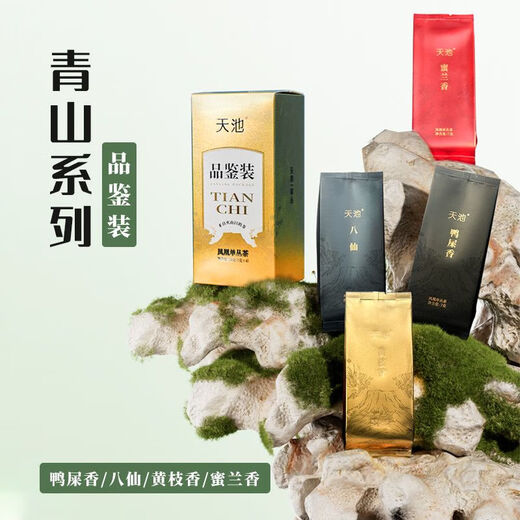 天池1392凤凰单枞茶四大香型正宗潮州鸭屎香单丛茶青山品鉴装28g 4泡*7克（青山精品）