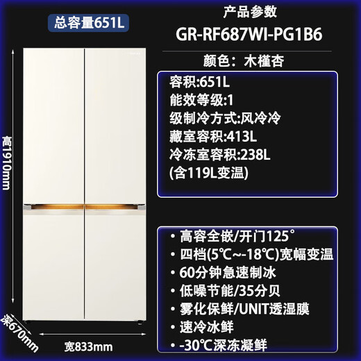 Toshiba (Toshiba) Toshiba/Gr-RF687/688/683/560/561 Big White Apricot Bacteria und energiesparender Haushaltskühlschrank Yujin Apricot GR-RF683WI-PG1B8 2
