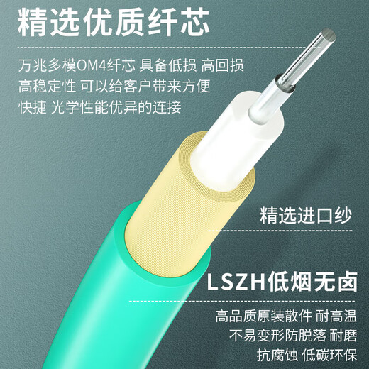 广昌兴电信级400G万兆多模光纤跳线 OM4单双芯LSZH阻燃低烟无卤数字机房交换机光模块猫单芯尾纤光纤线 OM4多模单芯光纤跳线 FC-FC 2米