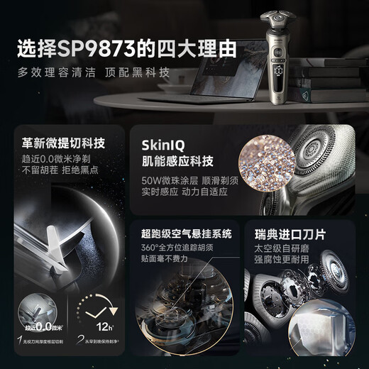 Philips (Philips) Electric Shaver SP9873 Rasoir de rasoir à trois têtes pour hommes importé des Pays-Bas SP9830 / SP9888 SP9888 [Boîte-cadeau conjointe Maserati]