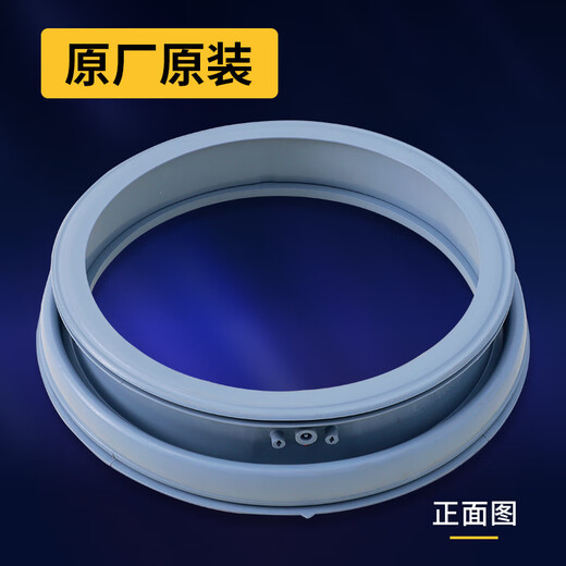 小天鹅洗衣机门封TG70-G1201 TG80-1411DXS TG90-1411DXS密封胶圈 原装全新密封圈199