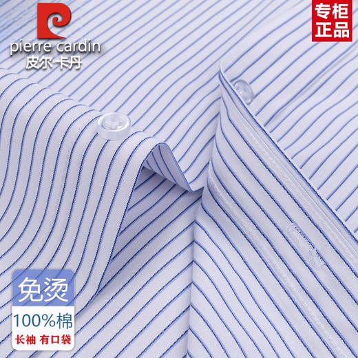 Pier Cardin 100% Xinjiang Pure Cotton 2025 Spring and Autumn Free Iron Men's Long Sleeve Shirt Striped Business Official Clothing Casual Workwear Men (6636 Styles) Triangle Blue 38