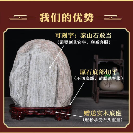 赟娅正宗泰山石天然原石摆件办公室靠山石家用室外泰山石敢当镇宅室内 1048