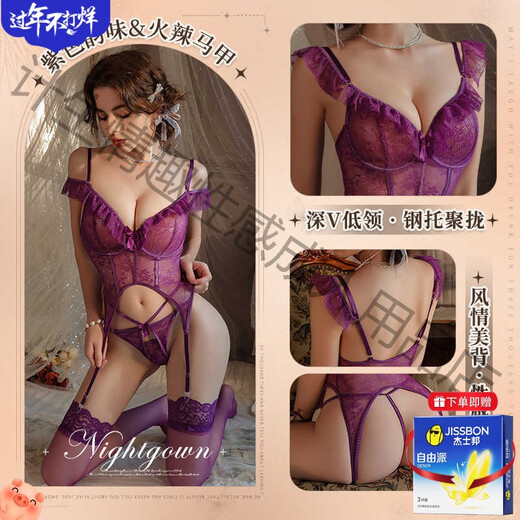 曼烟赠避孕套情趣内衣性感紫色小胸显大睡衣诱惑装制服套装qqny女官网 【韵味蕾丝马甲】送模特袜+【婚纱新娘装】送模特袜 均码 【建议体重80-120斤】