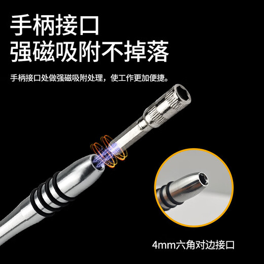 Game console deepened thin-walled small sleeve 4mm interface external hexagonal PH2 2.5 3 4.5 5 5.5mm sleeve 7-piece hexagonal sleeve (with handle)