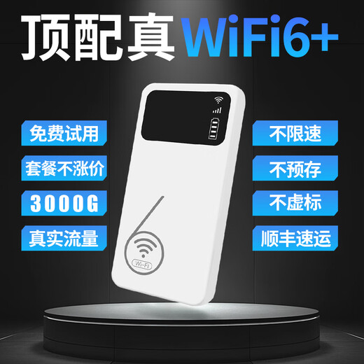帝旭随身wifi充电宝二合一移动随身wifi无线网带无限流量2025款全国通用网络通用流量随身携带无线网卡 【高配版】充电宝上网二合一【10000毫安】