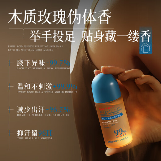 WOPUKA Japan imported antiperspirant rolling beads under armpits to remove body odor, antiperspirant rolling beads, deodorant antiperspirant for men and women 50g 1 bottle, wipe away odor