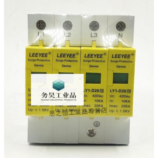LY1-D20 lightning arrester surge protector 4P20KA three-level lightning arrester machine room power distribution cabinet Class C UP1.5KV