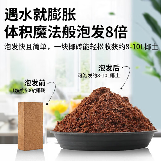 Genlibean coconut brick nutritious soil and flowering general type coconut shell brick flower soil soil planting soil vegetable desalinated coconut bran brick wholesale desalinated coconut bran brick [675G three pieces]