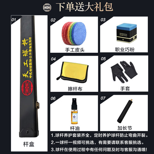 Hengyi Tiangong Mozi 1234 one, two, three and four table cue small head Chinese black eight 8 snooker table cue 95 new (rod box set) Tiangong Mozi one