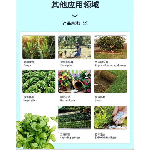 Agricultural and forestry water-retaining agent, drought-resistant water-retaining agent, fruit forest, crop soil, water-saving, gardening and greening moisturizing agent, 1000 times water-retaining agent 25 kg