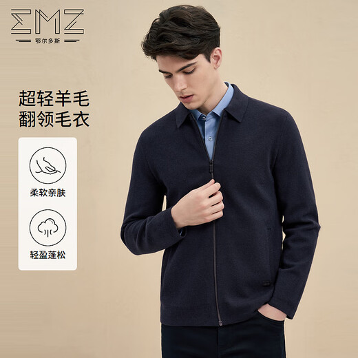 
EMZ Ordos [ultra-light wool] Early spring new lapel casual sweater men's jacket cardigan wool sweater men's Baolan L 175/92A