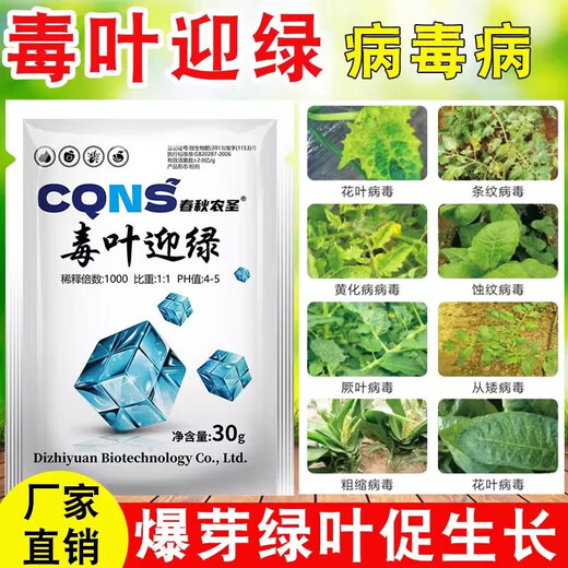 Poison Leaf Ying Green Set Tomatoes, Peppers, Cucumbers, Grapes, Curly Leaves, Yellow Leaves, Deciduous Leaves, Small Leaves, Mosaic Leaves, Poison Leaf Ying Green/30g, 10 bags