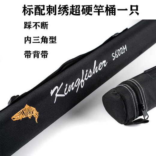 翠鸟路亚竿超轻版高灵敏高碳日本导环超硬调路亚杆两节竿远投 3m S682H2.0直柄两节H 杆桶装