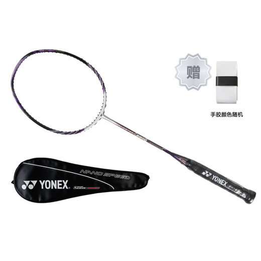 尤尼克斯（YONEX）尤尼克斯  纳米系列NS-9900LTD  全碳素羽毛球拍 全球限 量版 伦 单拍 3U/G5 未穿线 版