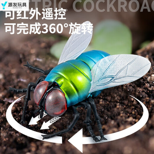 山头林村遥控苍蝇黑科技网红大解压神器2-6岁小男孩女孩儿童玩具整蛊5 遥控苍蝇蓝色款9921+螺丝刀-收