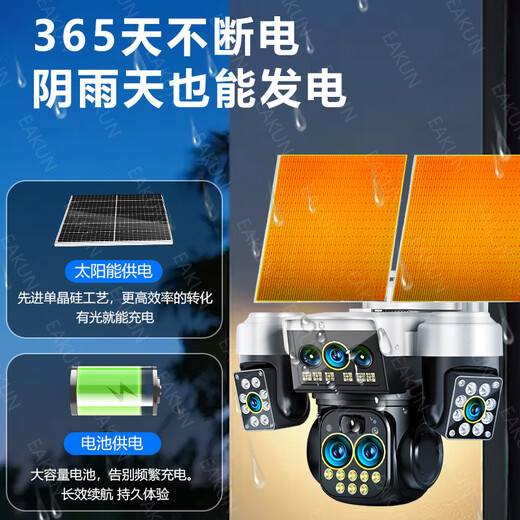 Monitor de cámara del panel solar Eeakun sin potencia y red Ultra Alta Definición 360 grados sin ángulo muerto con visión nocturna Seguimiento panorámico de seguimiento a todo color Rotación de monitoreo remoto al aire libre sin complemento sin zoom solar de cuatro lentes + 100 metros para ver la cara claramente + 30 días de grabación de bucle