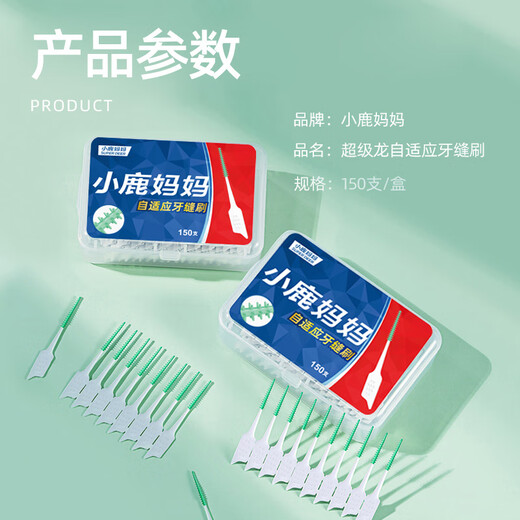Xiaolu Mama Silicone Interdental Brush Oral Care Deep Cleansing and Gum Protection Elastic Curved Interdental Brush 300 Count