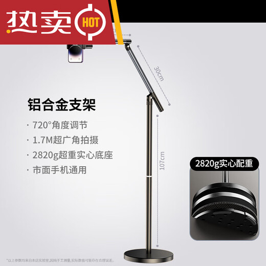 Mobile phone live broadcast stand floor-standing overhead shooting multi-functional 360-degree rotating tablet shooting mirror with shelf 1.7m double-arm mobile phone model