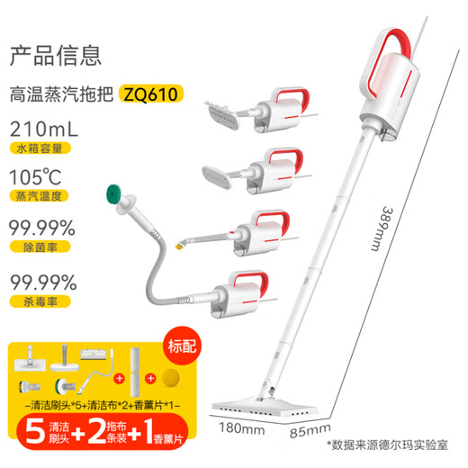 Deerma steam cleaner mop, high temperature sterilization cleaning machine, multi-function mopping machine, kitchen glass window toilet decontamination cleaning artifact ZQ610, multi-function steam cleaner ZQ610