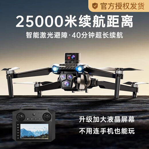 博坦无人机遥控飞机入门航拍器智能避障8k超高清GPS定位 【升级加大液晶屏幕】-双电池 原装正版