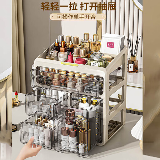 Hao'e drawer-type cosmetics storage box desktop dressing table large capacity skin care products lipstick cabinet organizer box storage rack 33.5*23.5*32.5cm three-layer drawer storage box