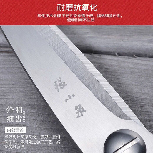 张小泉张小泉家用厨房剪刀 多功能剪子强力鸡骨剪不锈钢多用 剪肉食物菜 张小泉厨房剪（黑蓝色）