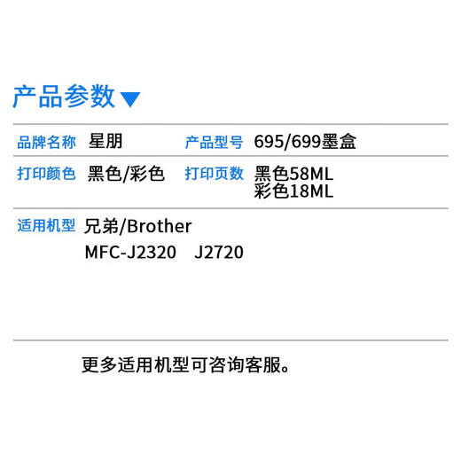 星朋适用兄弟LC695XL墨盒699XL黑色MFC-J2320 J2720打印机墨水盒LC699墨盒 lc695xl c 蓝色墨盒