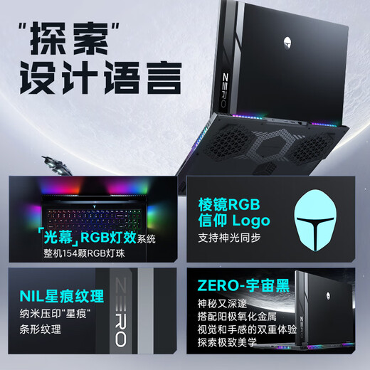 Thor ZERO18 [Intel Core i9HX] 18-inch design AI mobile workstation gaming laptop (RTX5060 16G1T) National government subsidy 20%
