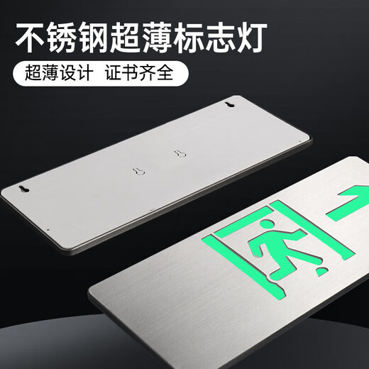 Hauskop fire exit indicator light safety exit indicator stainless steel emergency escape emergency evacuation light left