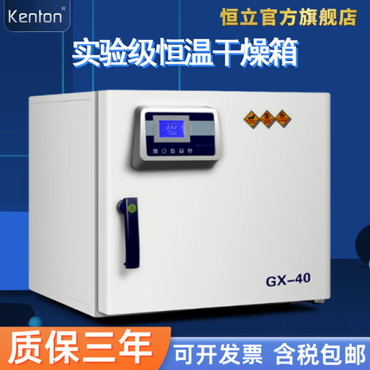 Medical drying box Electric blower constant temperature industrial oven oven laboratory medical dryer precision constant temperature box DHG-9230C (stainless steel inner liner)