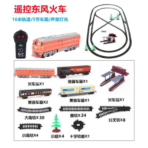 奥乐儿童遥控火车轨道玩具高铁火车和谐号电动小火车高速列车男孩礼物 西瓜-豪华套装+超长轨道 送普通五号电池