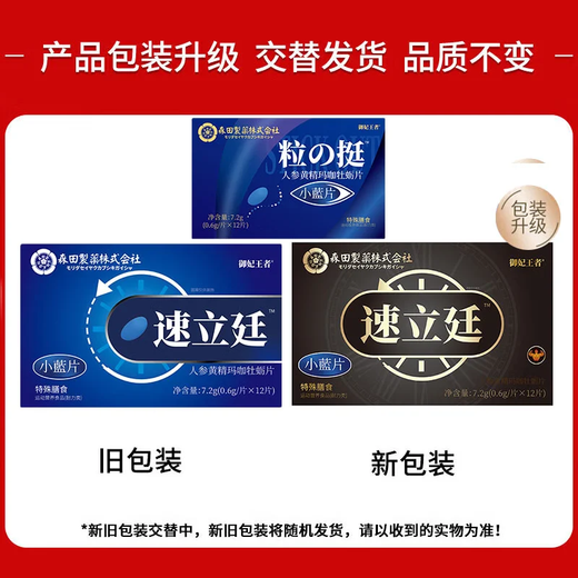 男性房事特硬吃的变硬药补肾壮阳早泄敏感射精快持久不射增大增粗 速效男士保健品筵时增硬勃起黑金刚德国小钢炮海外男科 中老年营养性用品发泄球雄风片男专用成人用品情趣用品