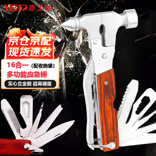 Yigongda car safety hammer multi-function 16-in-1 Jingcang Suda safety tool emergency rescue window-breaking hammer conical hammer