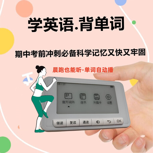 Ubers High School 3500 English electronic word machine learning machine for primary school junior college and postgraduate entrance examination students artifact ink screen portable English learning back word card walkman reading version protective cover + 32G listening resources